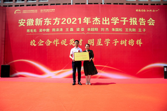 【就业新闻】杰出学子交流会圆满举行!