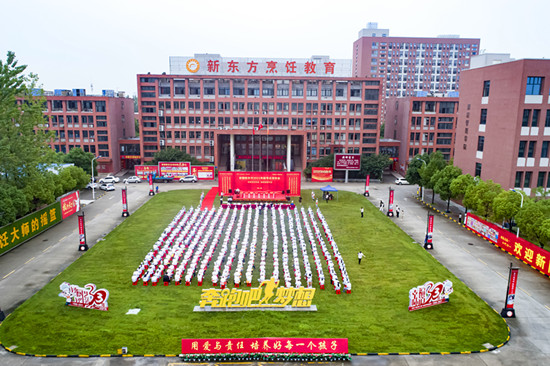 安徽新东方2021新专业发布会圆满举行!