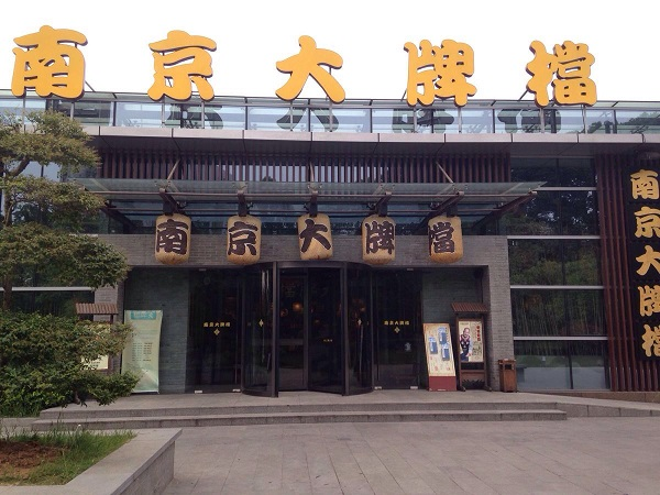 南京大惠集团来我校举行专场招聘会