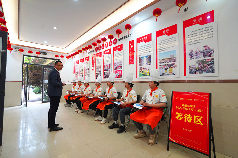 【筑梦青春,职通未来】安徽新东方岗前模拟面试演练顺利举行