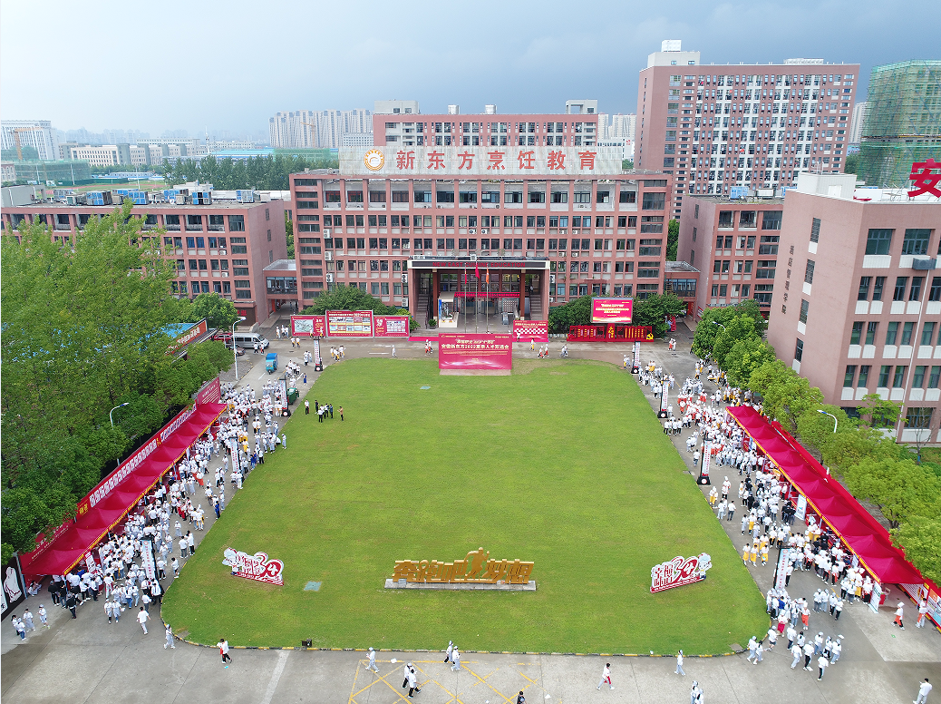 未来可期 | 安徽新东方2022年夏季大型人才双选会圆满落幕!