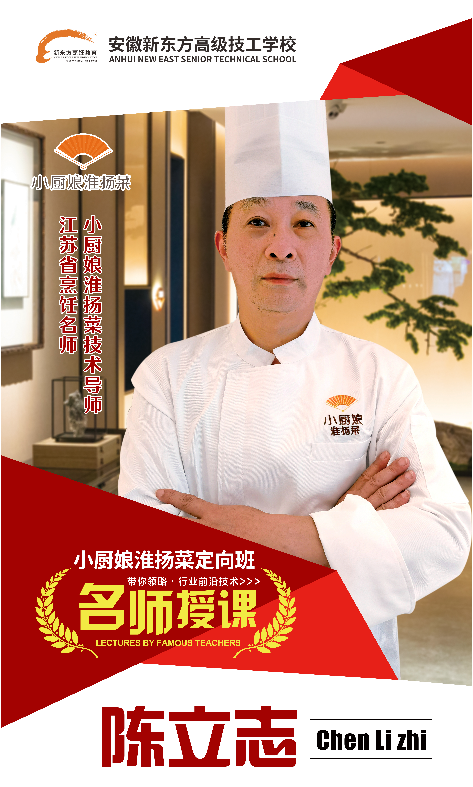 大师进校园 | 走进新东方,展技艺,传经验!