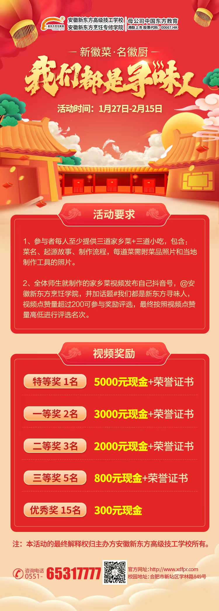 同学们,这项寒假作业别忘了!