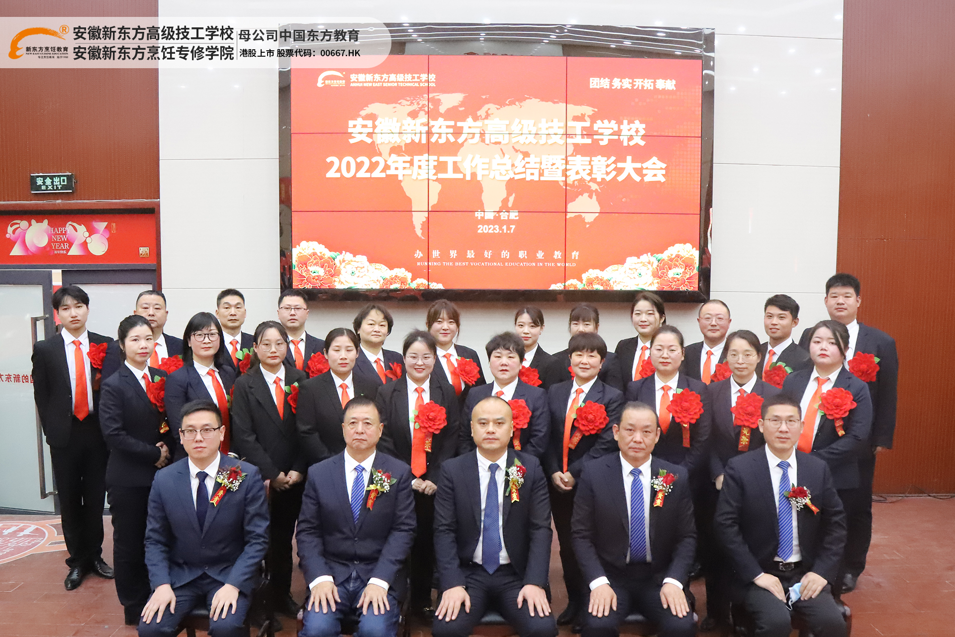 同心同行,大展宏“兔”|安徽新东方2022年终表彰&2023年新春年会圆满举行!