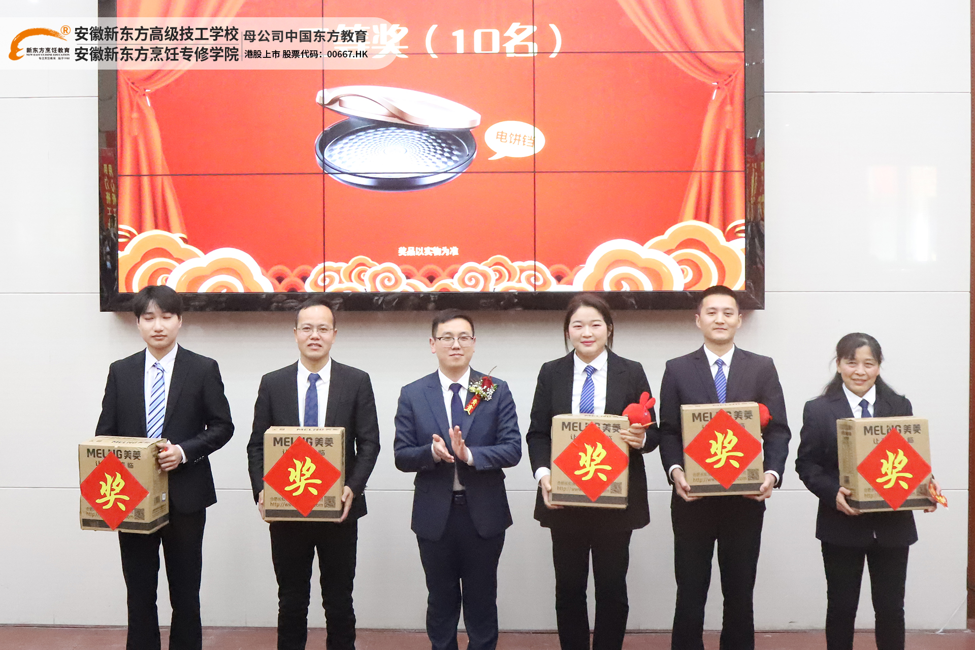 同心同行,大展宏“兔”|安徽新东方2022年终表彰&2023年新春年会圆满举行!