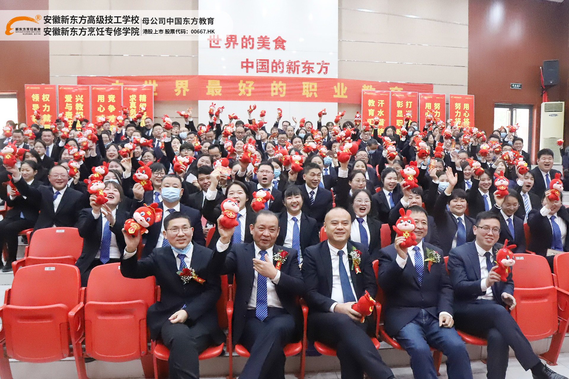 同心同行,大展宏“兔”|安徽新东方2022年终表彰&2023年新春年会圆满举行!