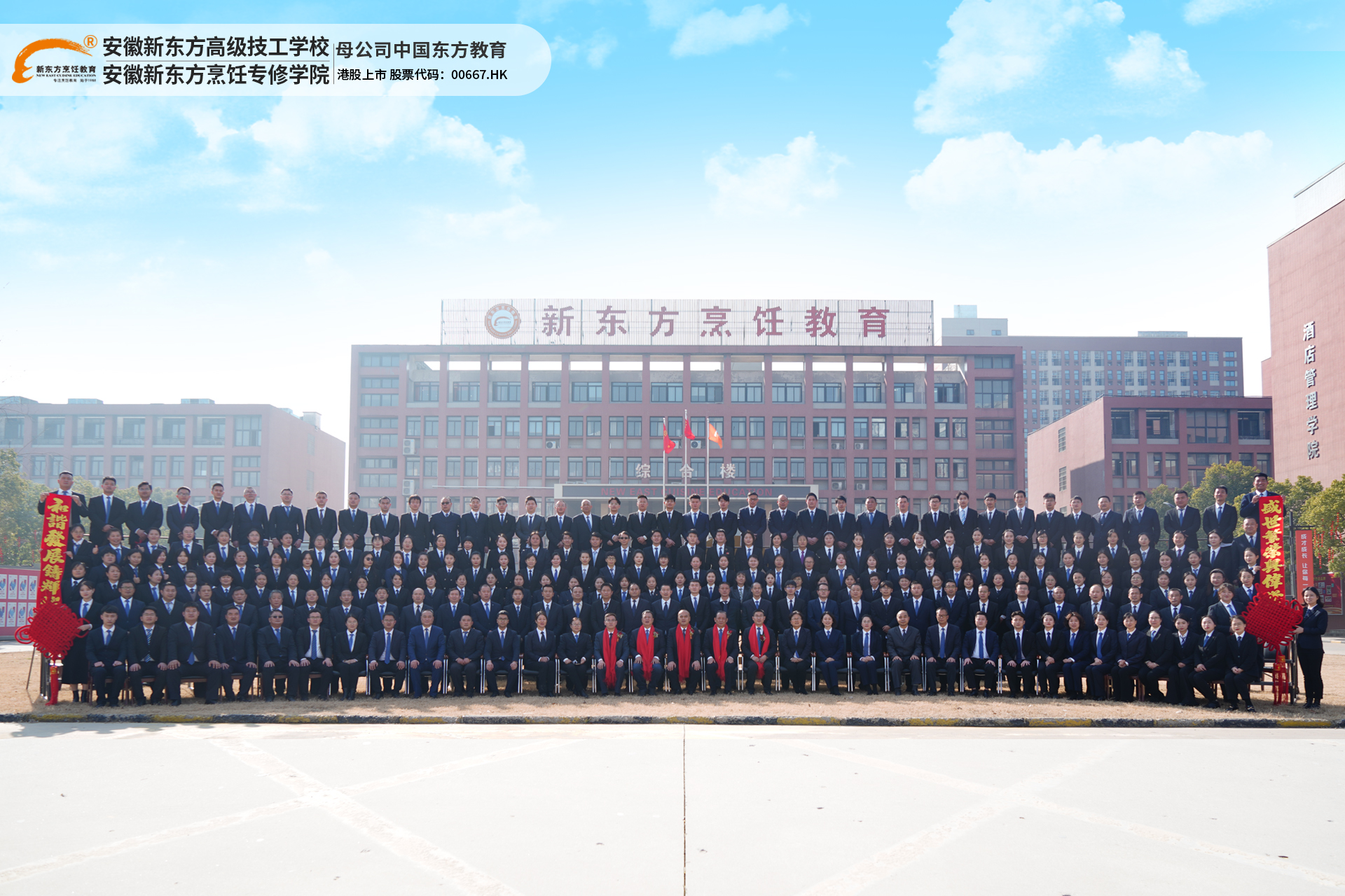 同心同行,大展宏“兔”|安徽新东方2022年终表彰&2023年新春年会圆满举行!