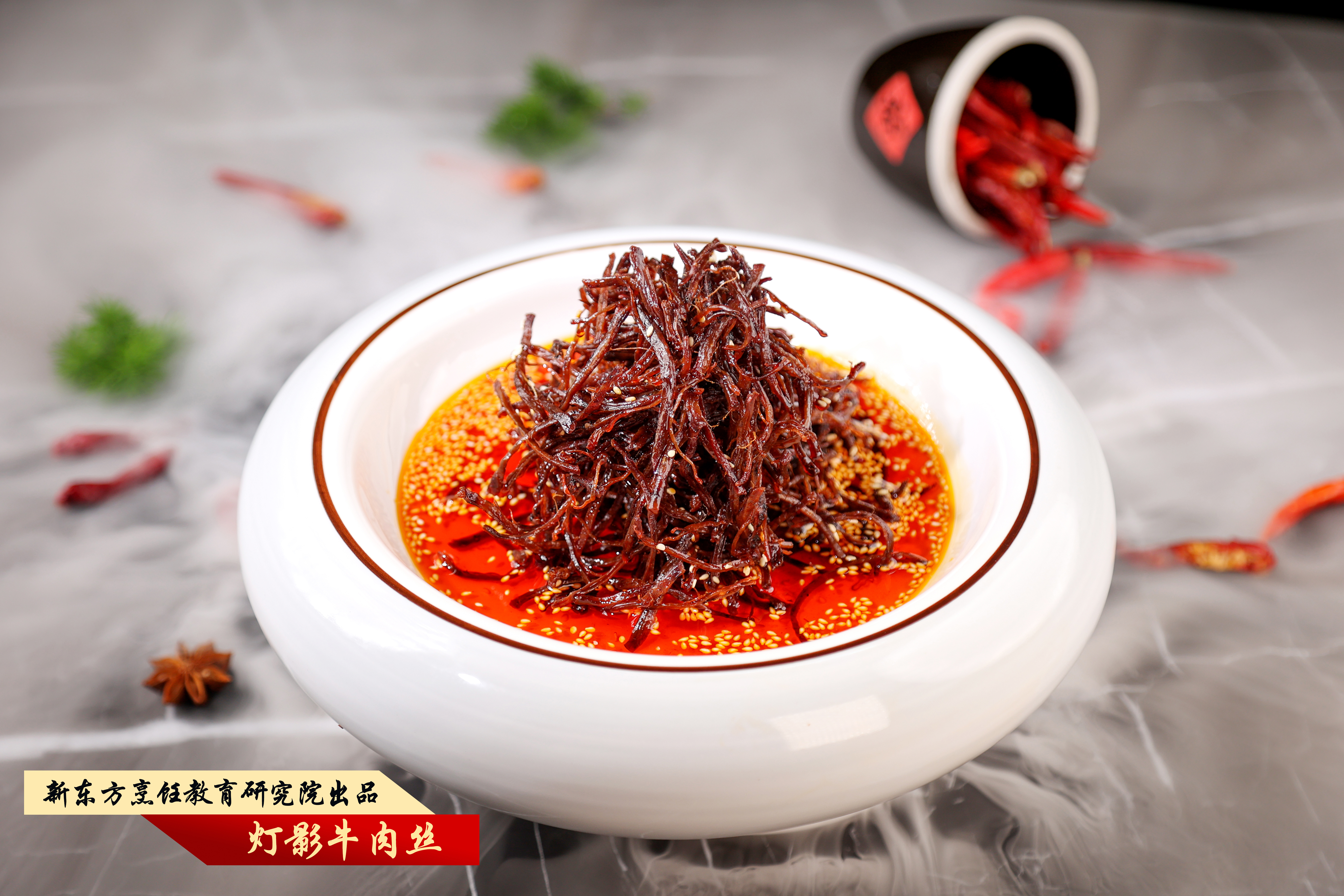 四方食事,不过一碗人间烟火,安徽新东方美食作品展