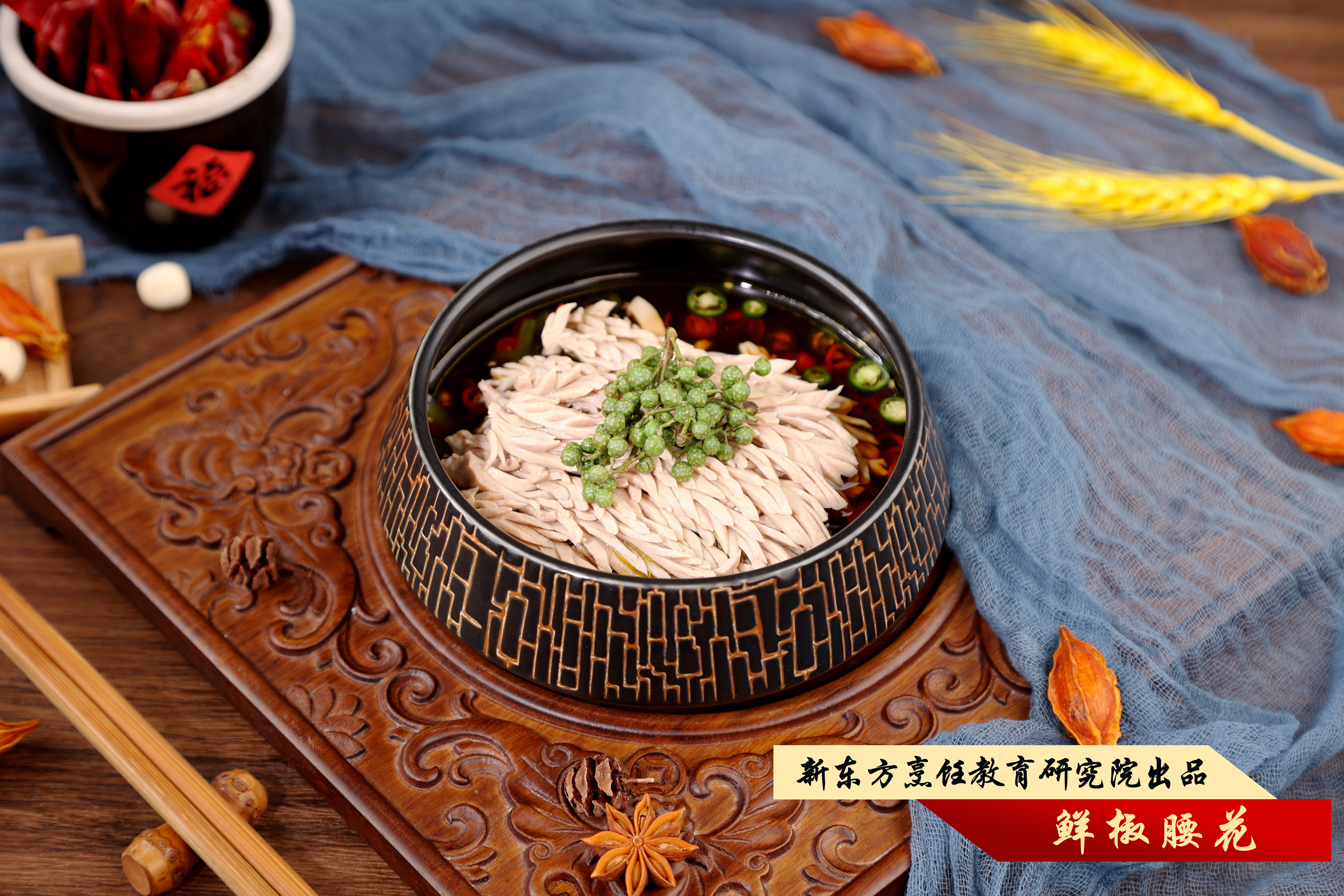 四方食事,不过一碗人间烟火,安徽新东方美食作品展