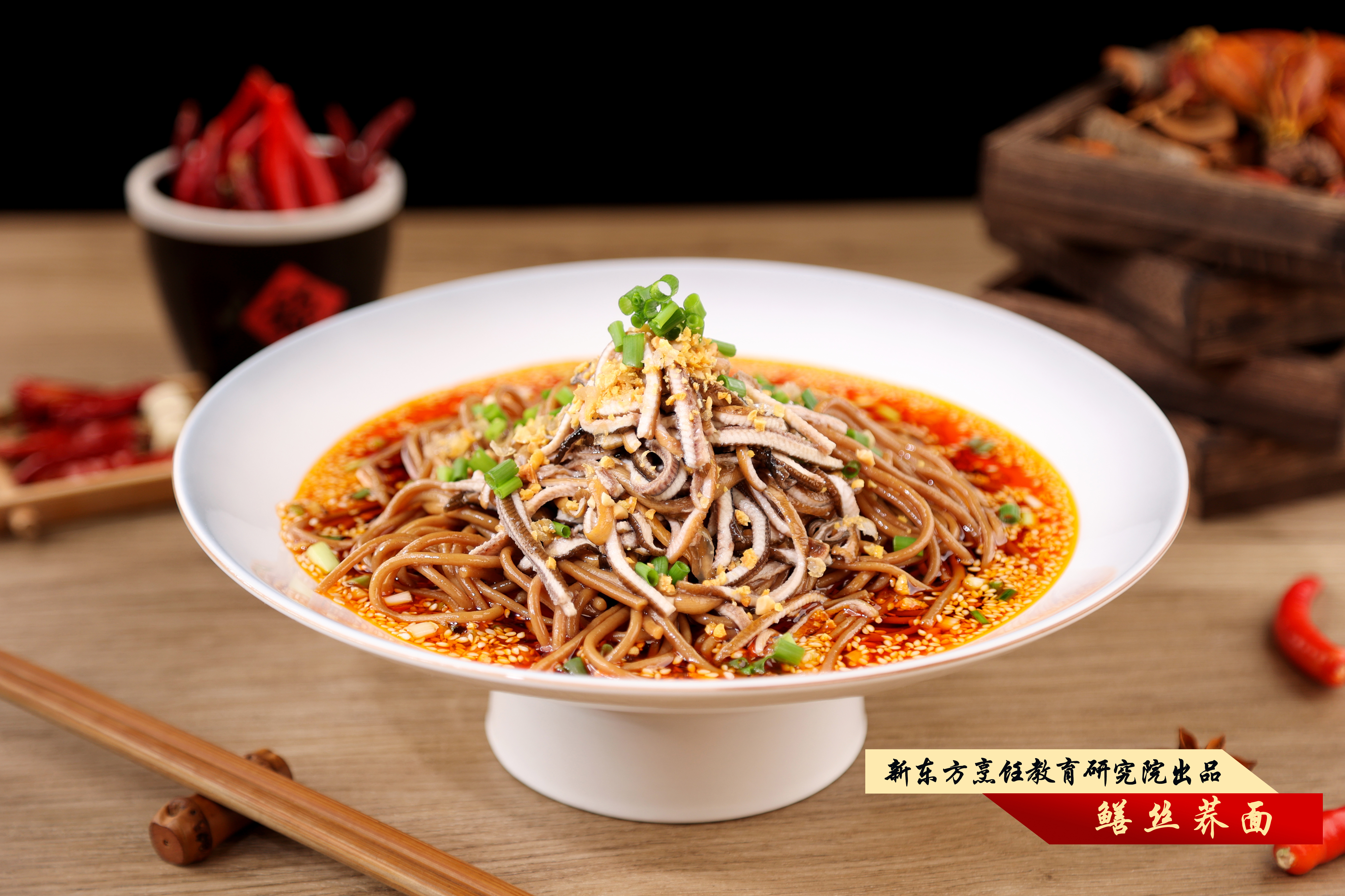 四方食事,不过一碗人间烟火,安徽新东方美食作品展