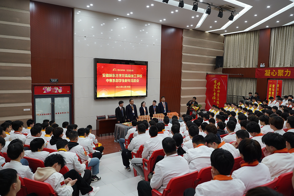 【新年见面会】心心联“新”齐欢畅,欢声笑语展未来