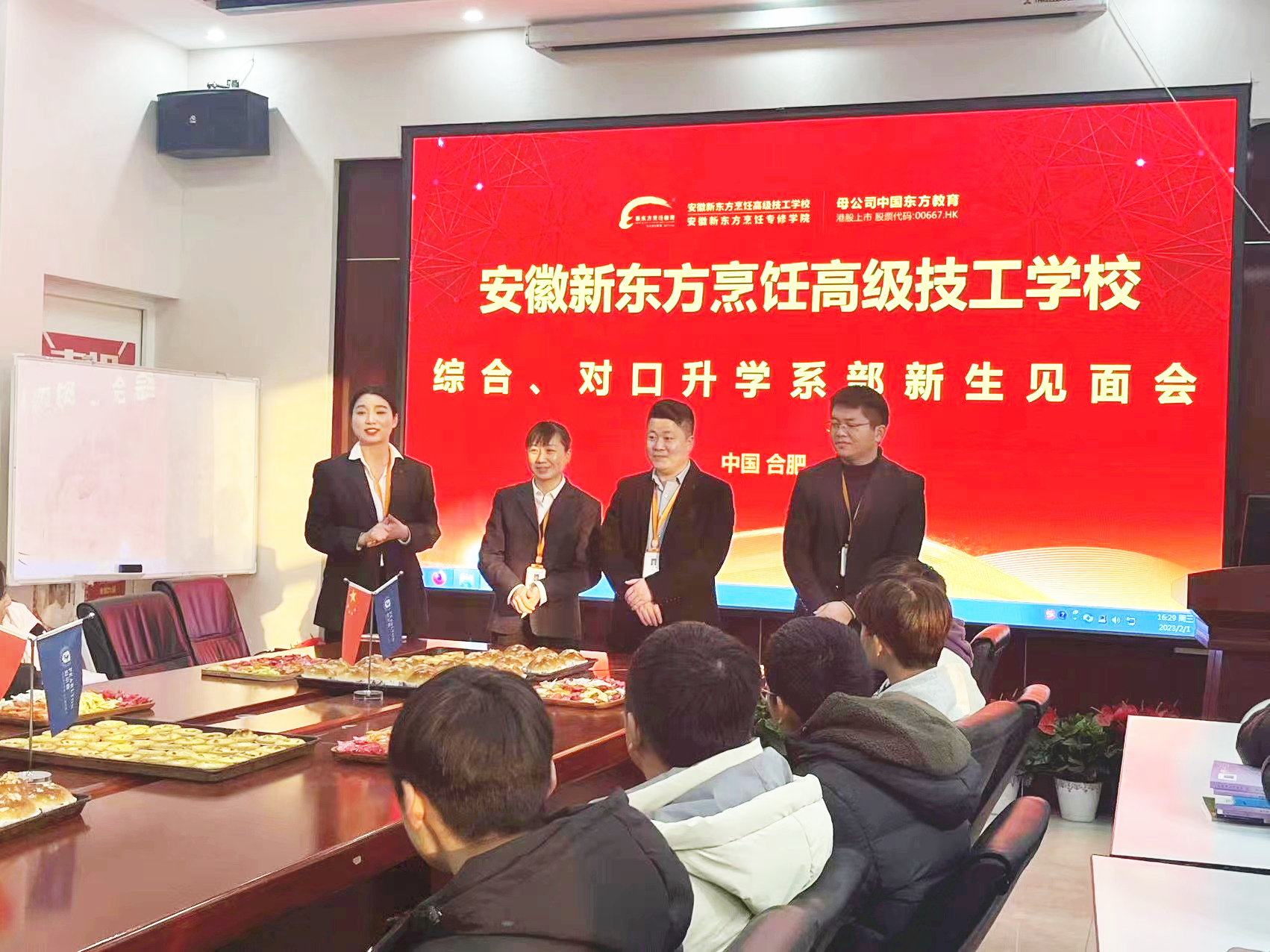 新生见面会|新学校,新起点,一起向未来!