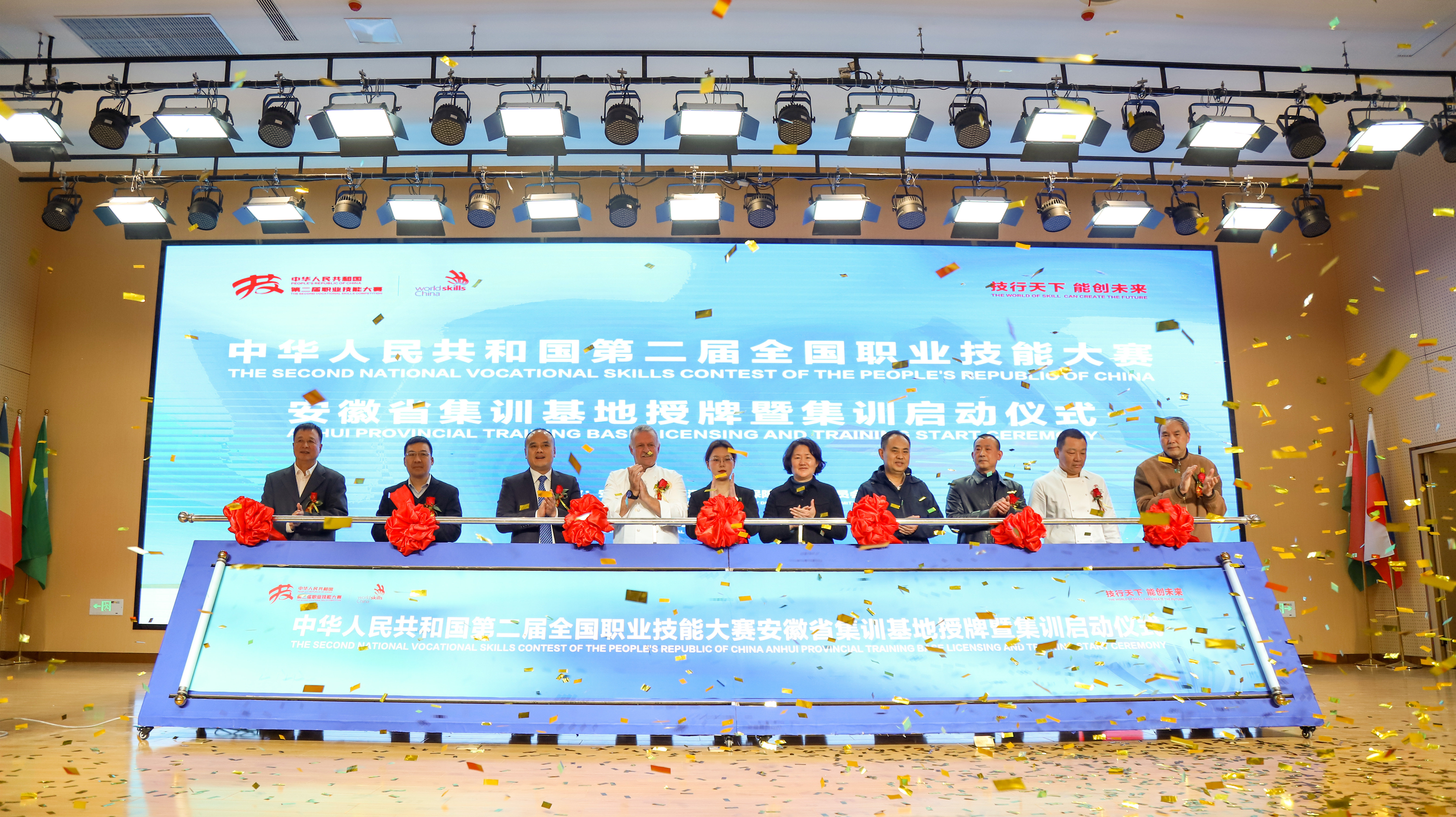 第二届全国职业技能大赛安徽省集训项目授牌暨集训启动仪式在安徽新东方高级技工学校隆重举行!