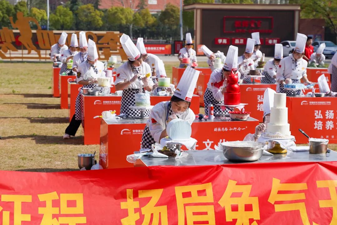 安徽新东方西点艺术蛋糕大赛甜蜜落幕!