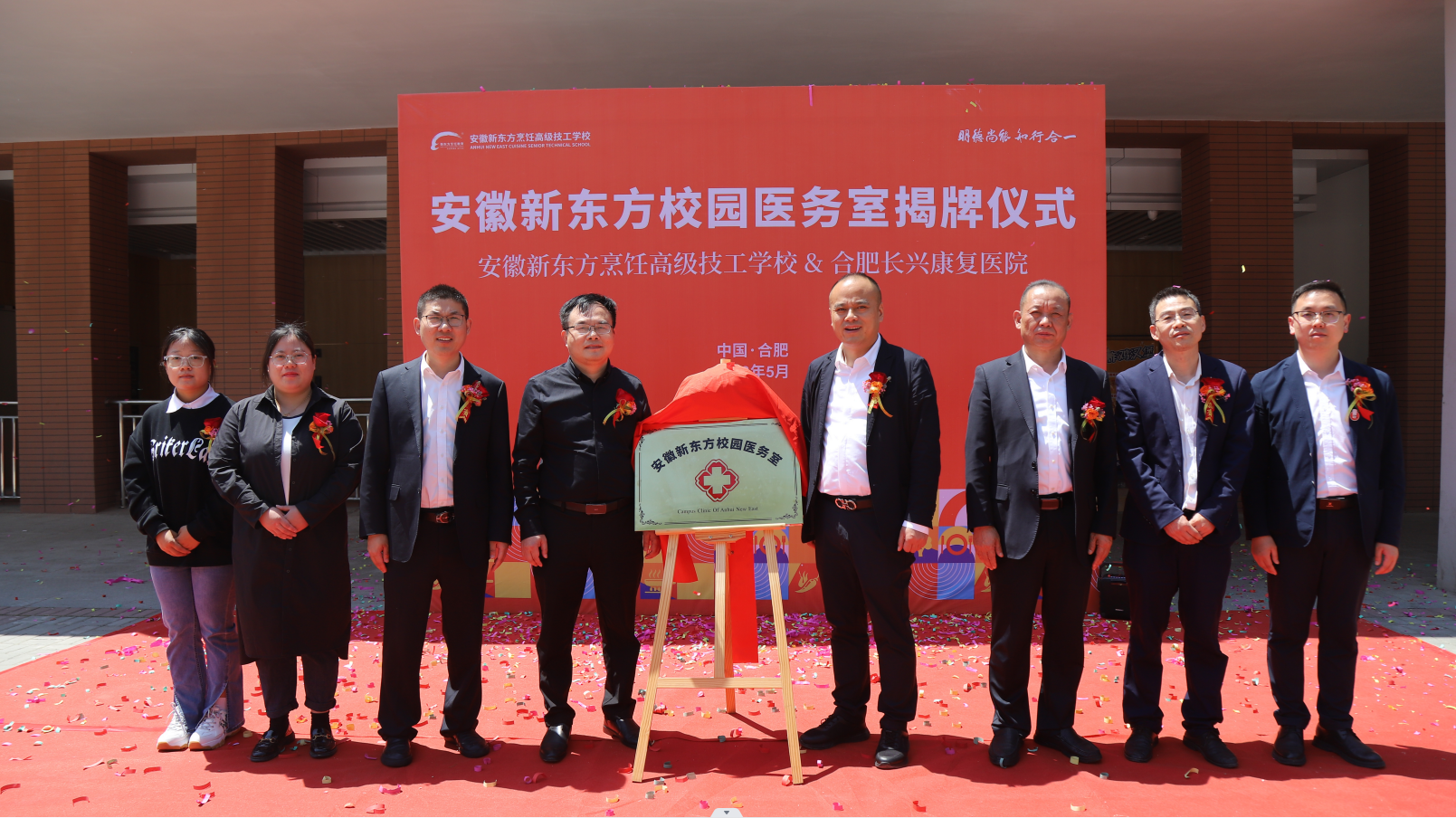 好消息,好消息!安徽新东方医务室正式投入使用了