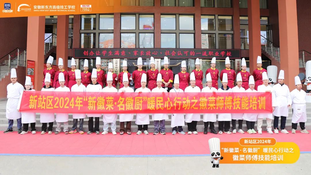 吴山贡鹅飘香,安徽新东方助力“新徽菜·名徽厨”暖民心行动圆满举行